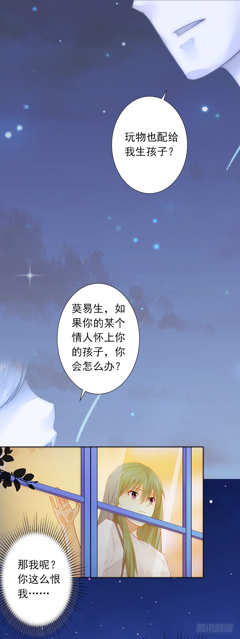 第5话 虚与委蛇-第5话