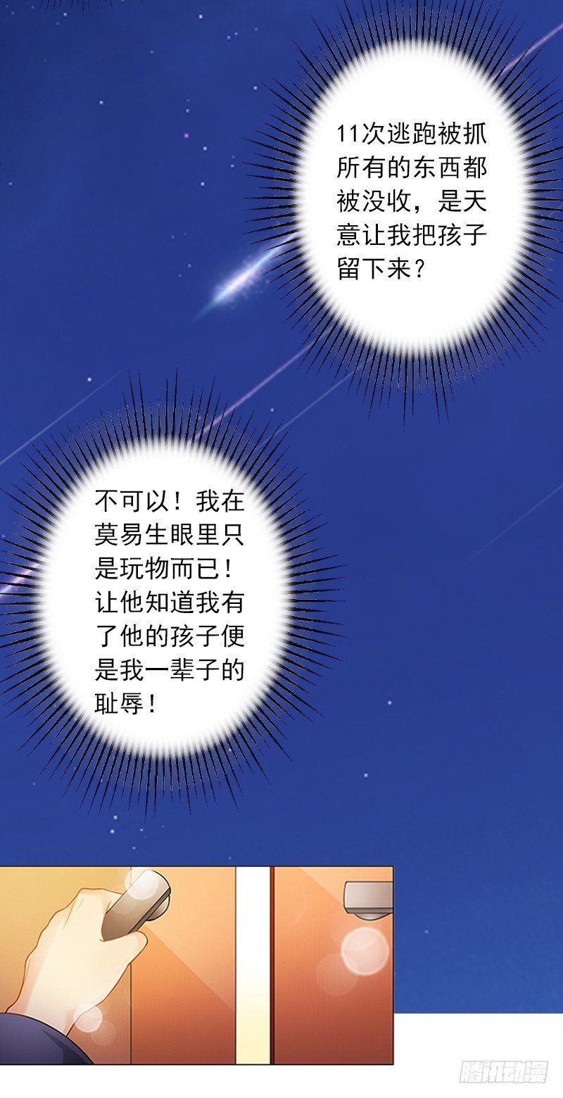 第5话 虚与委蛇-第5话