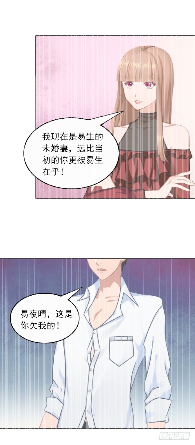 第41话 癫狂的秦凯越-第41话