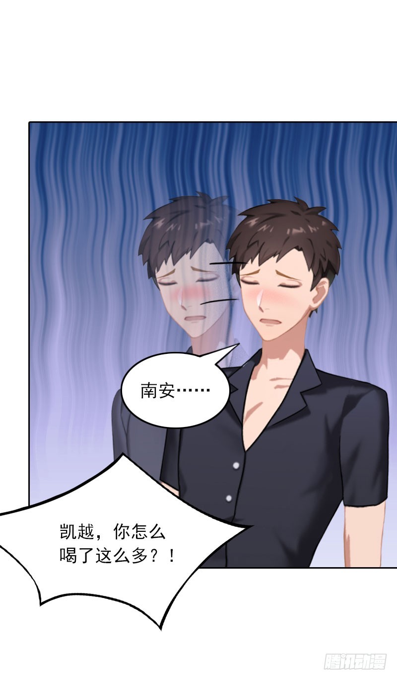 第41话 癫狂的秦凯越-第41话