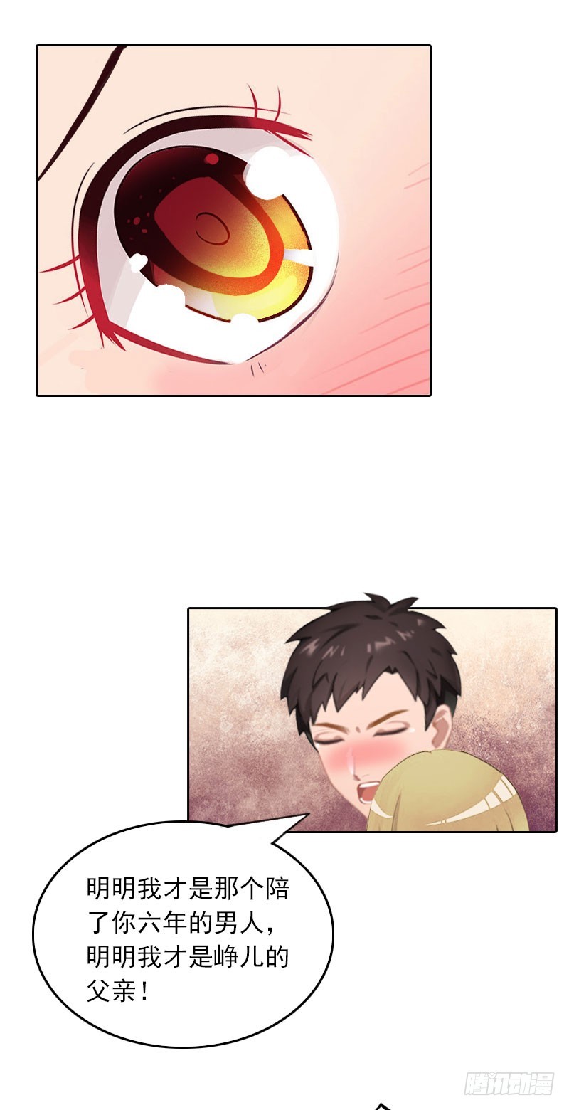 第41话 癫狂的秦凯越-第41话