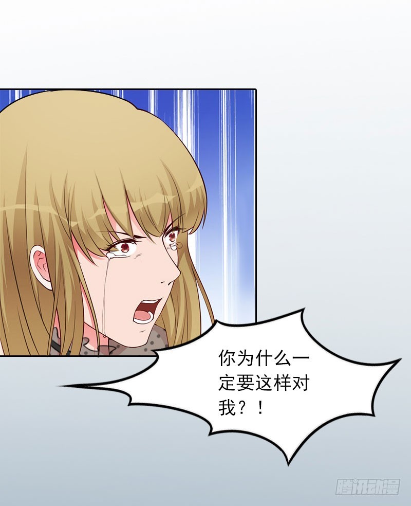 第41话 癫狂的秦凯越-第41话