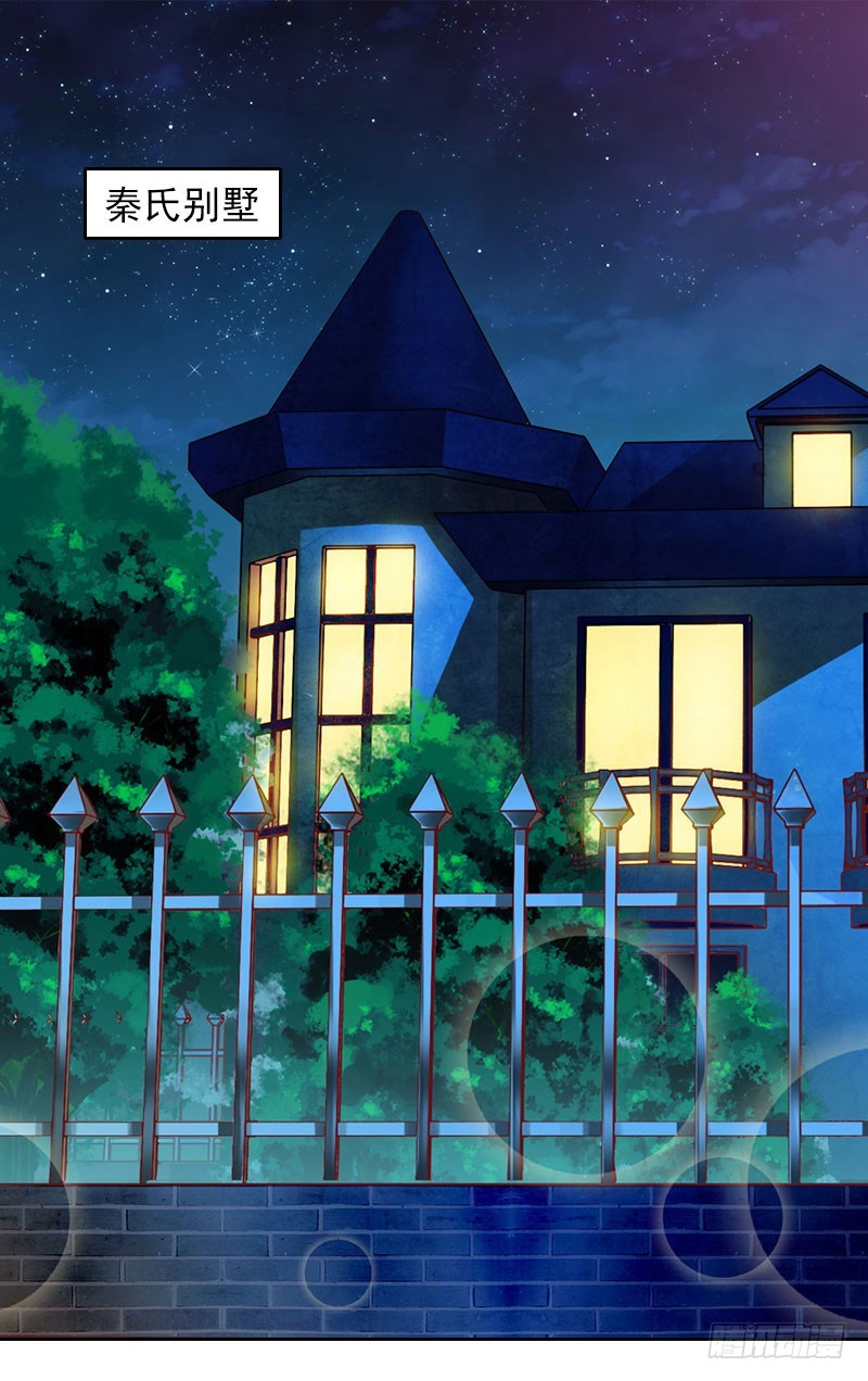 第41话 癫狂的秦凯越-第41话