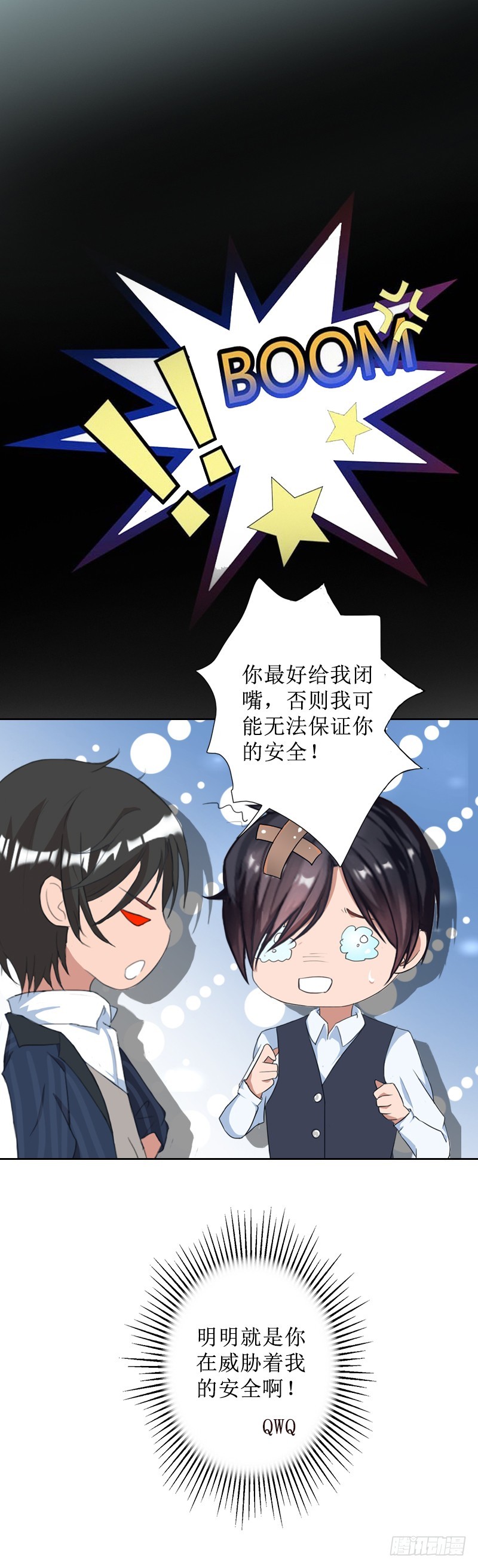 第43话 我去认儿子-第43话