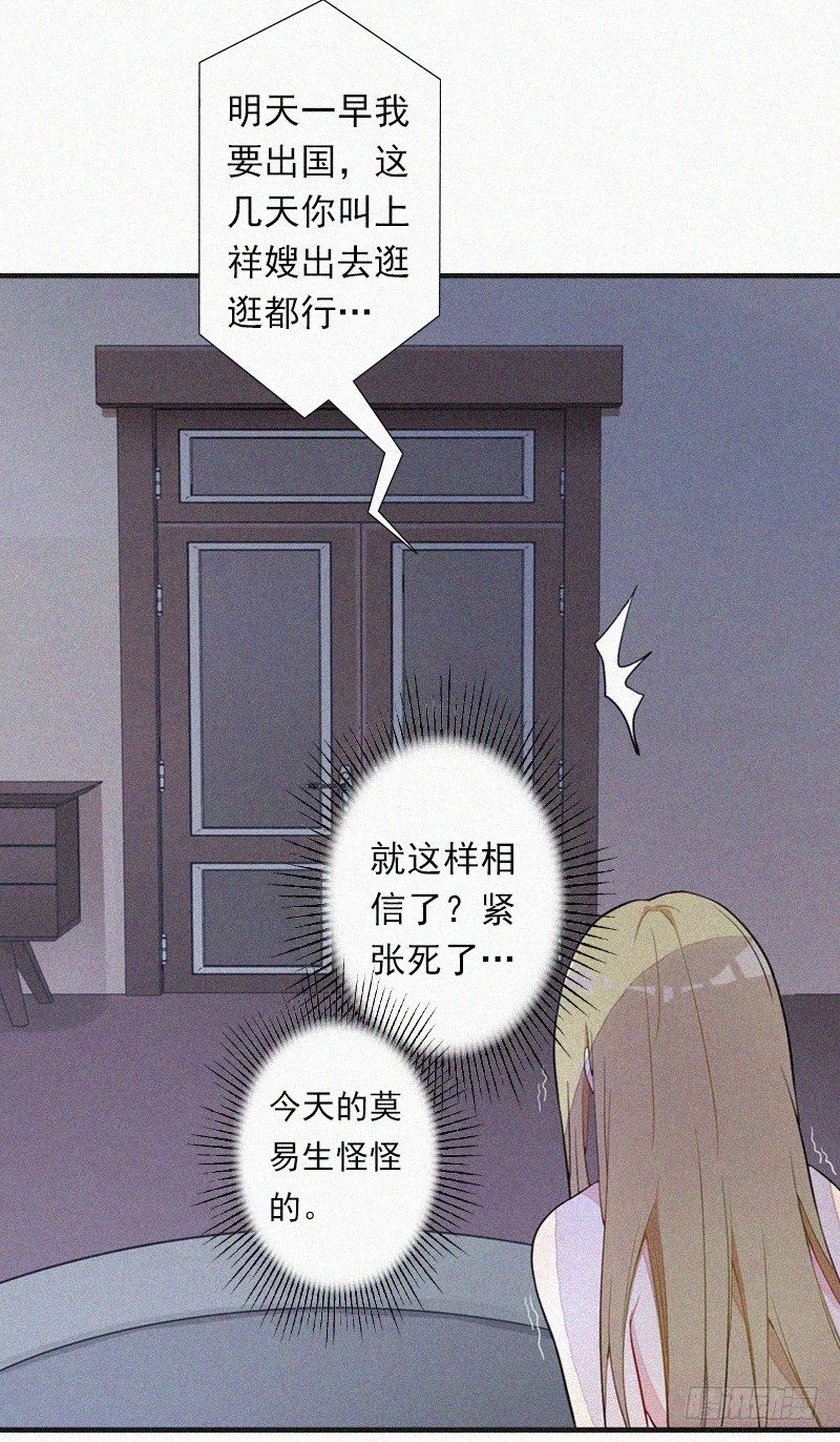 第7话 再次逃离-第7话