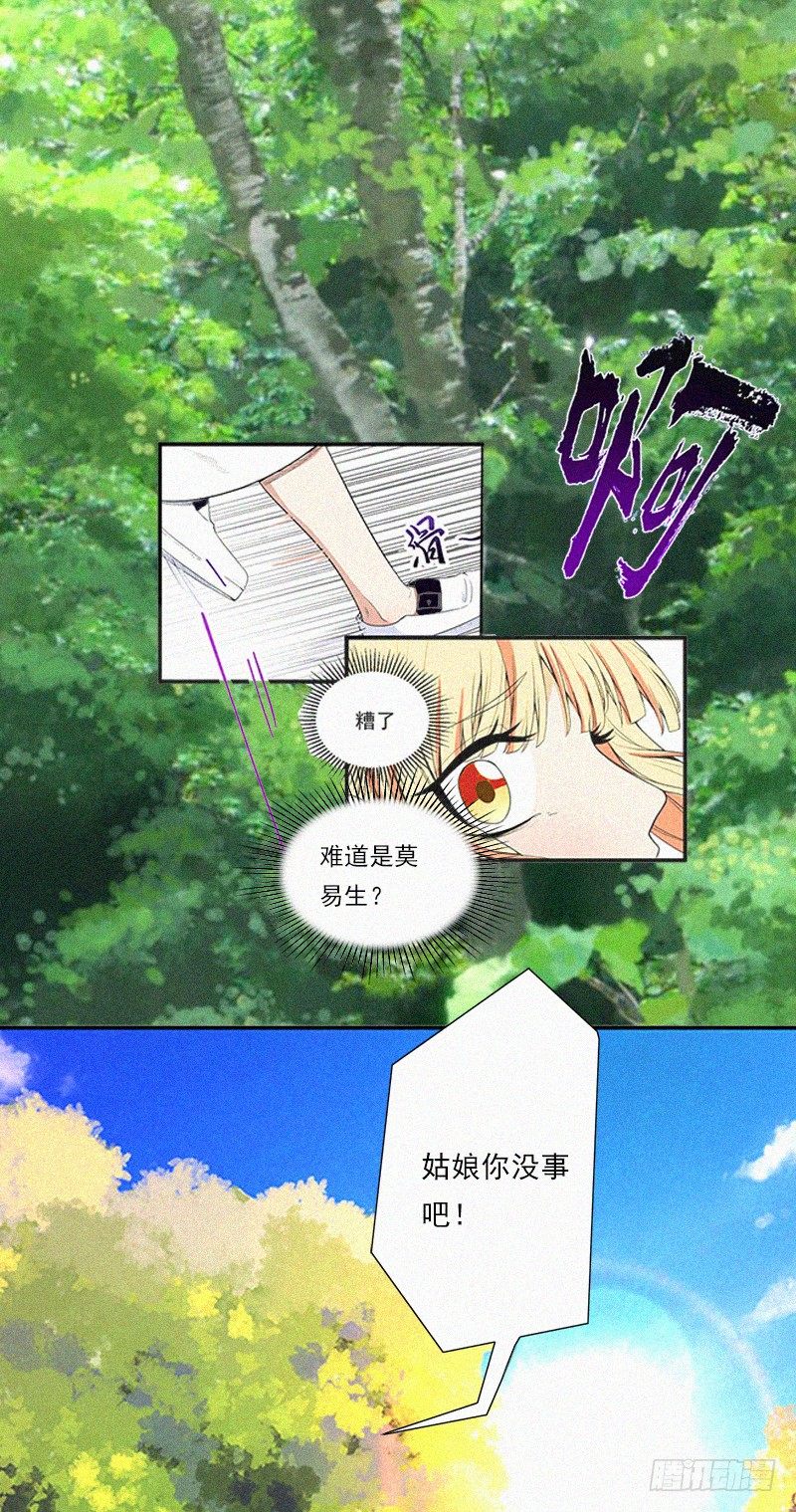 第7话 再次逃离-第7话