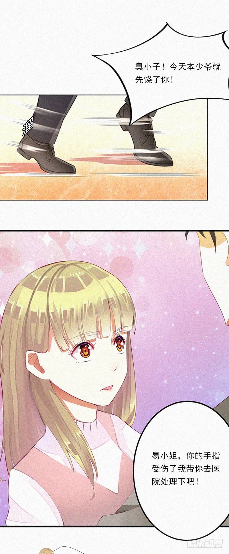 第9话 再次相救-第9话