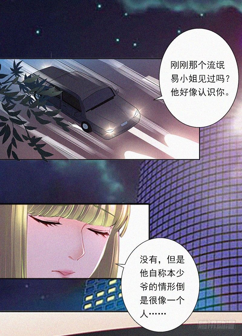 第9话 再次相救-第9话