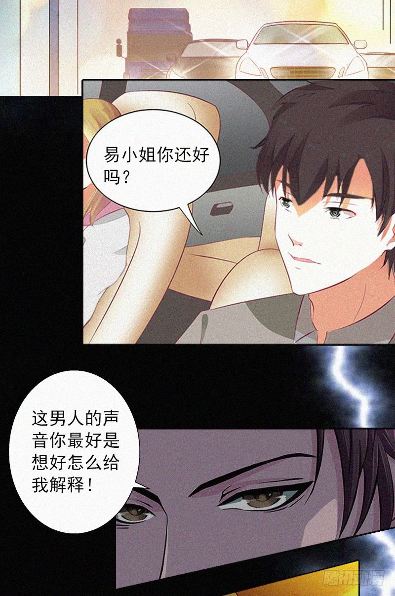 第9话 再次相救-第9话