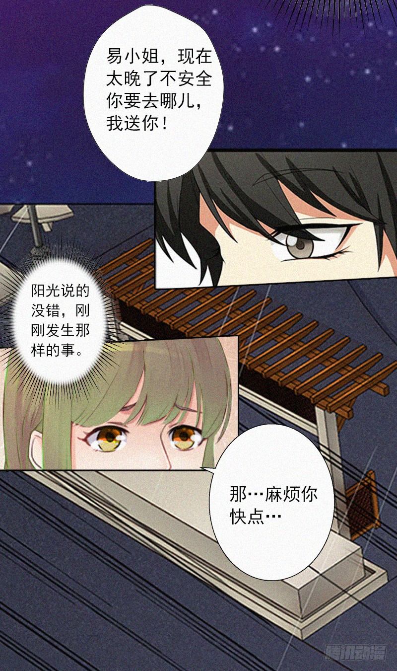 第9话 再次相救-第9话