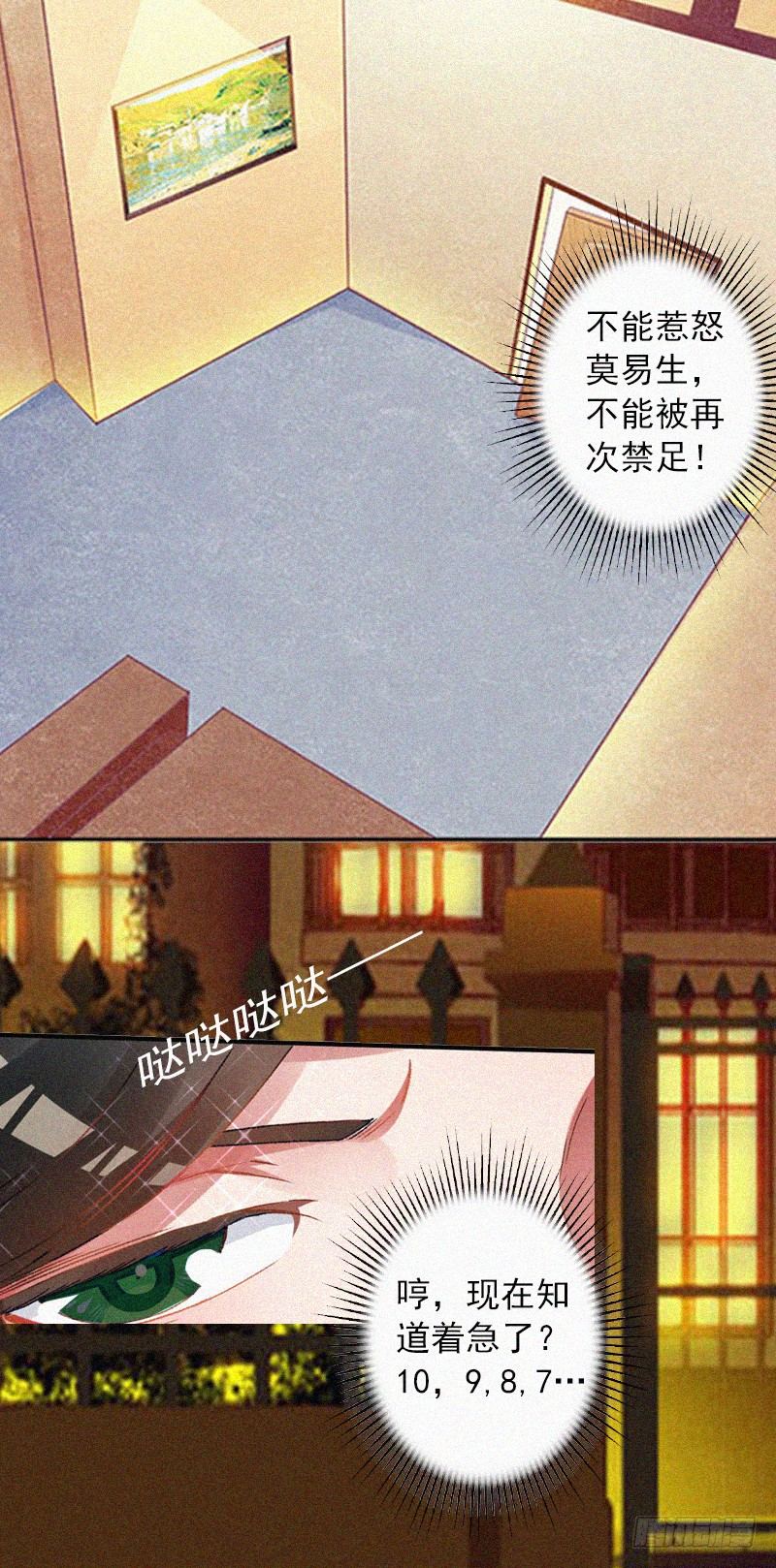 第9话 再次相救-第9话