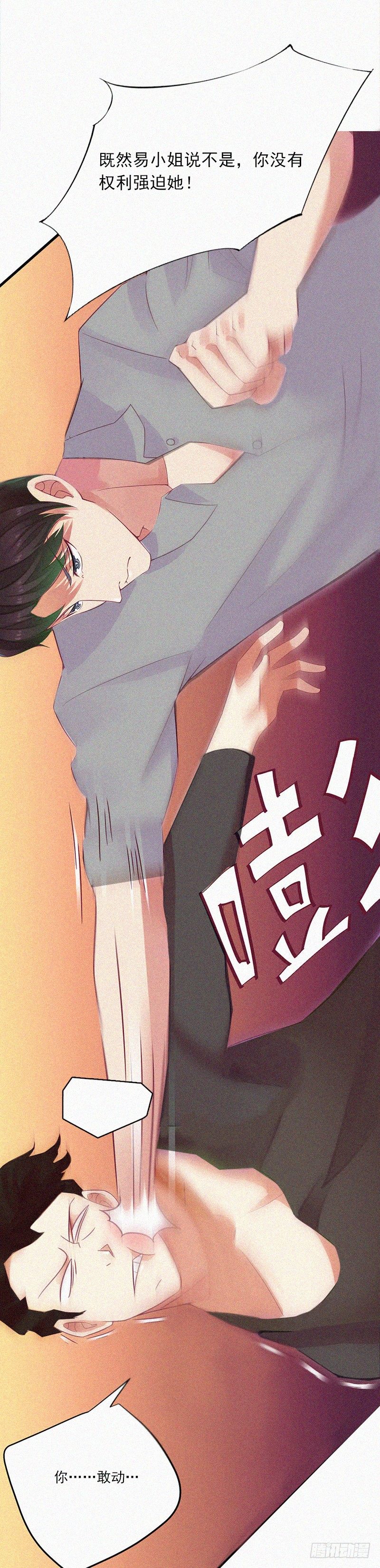 第9话 再次相救-第9话