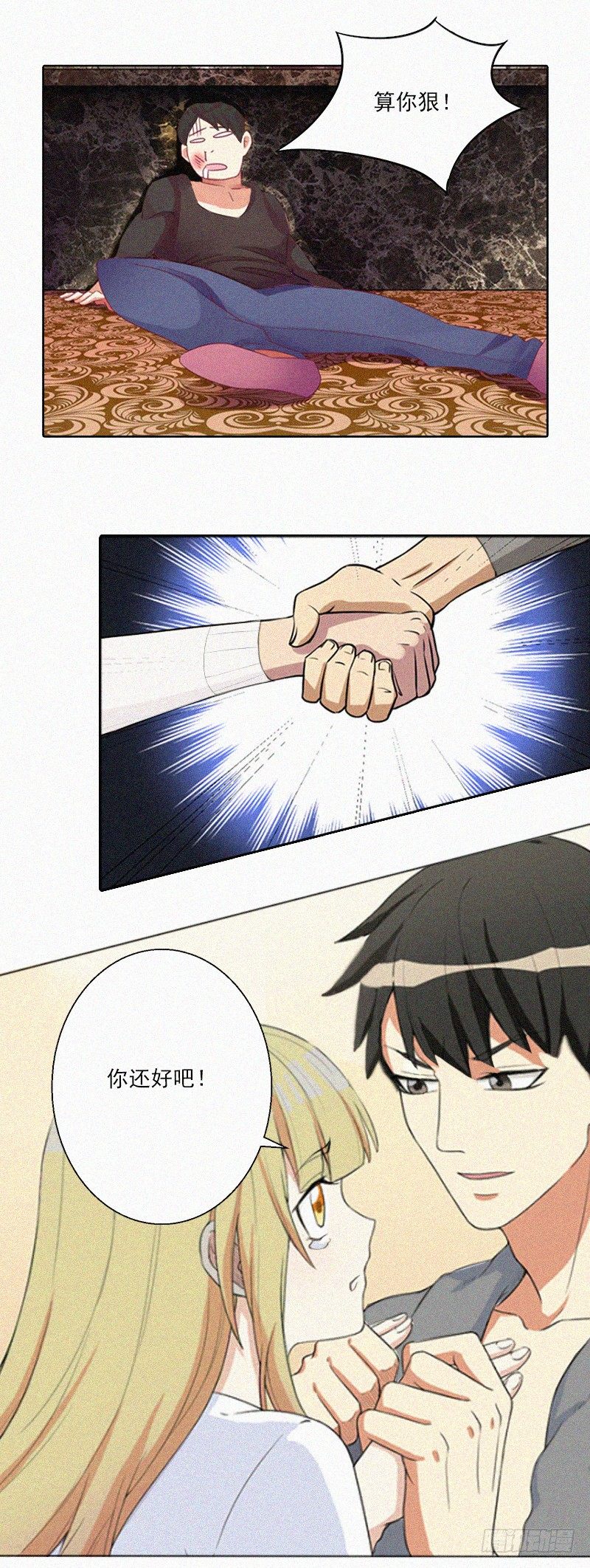 第9话 再次相救-第9话