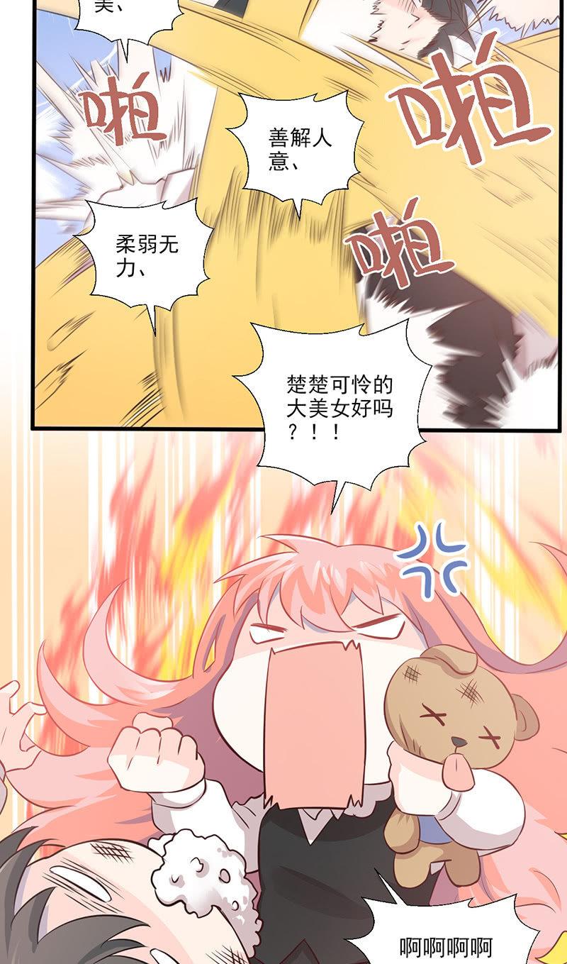 第30话(1/2)-第33话