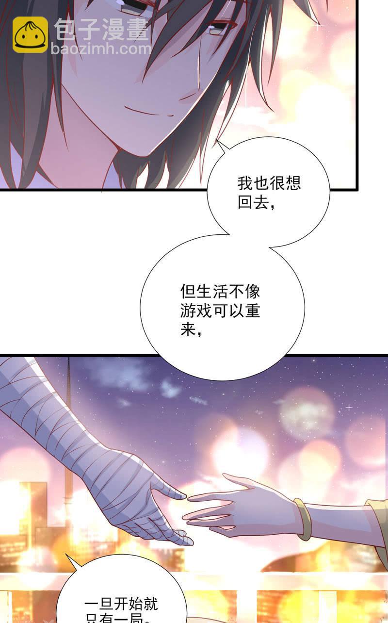 拉黑停不了之前任勿擾 - 第33話 - 4