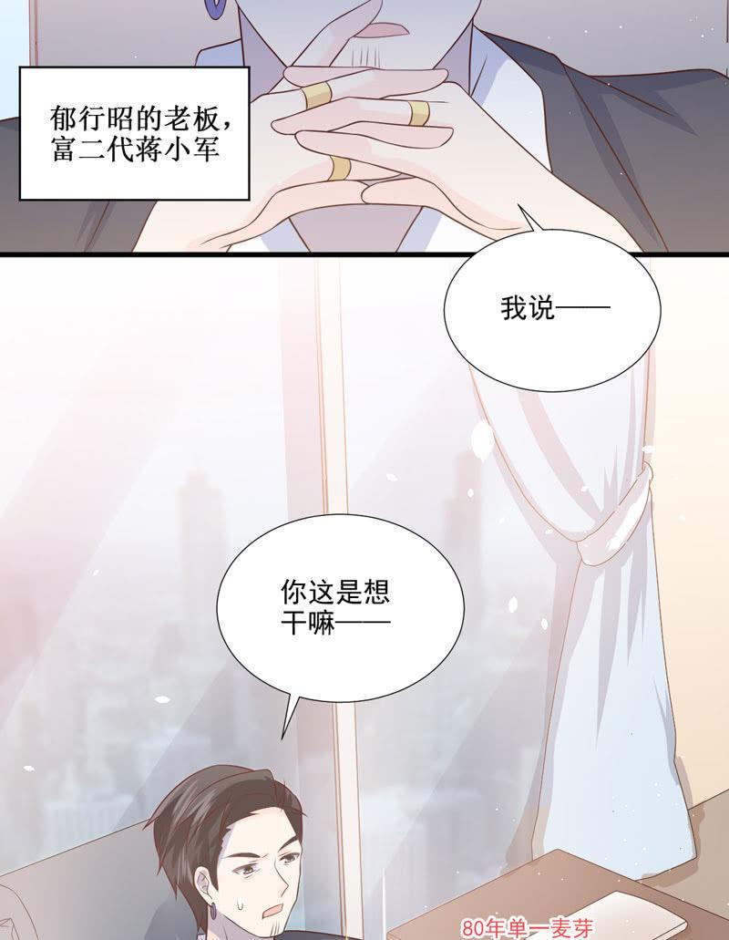 拉黑停不了之前任勿擾 - 第47話 - 2