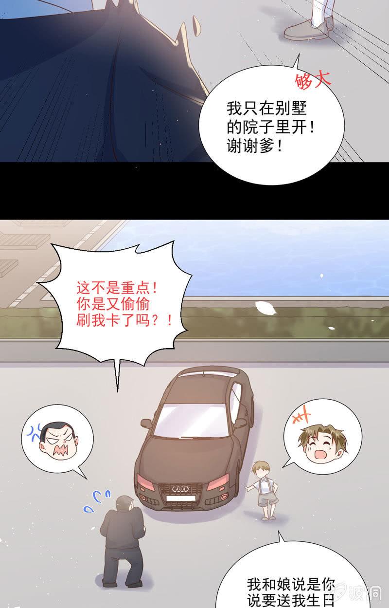 拉黑停不了之前任勿擾 - 第47話 - 5