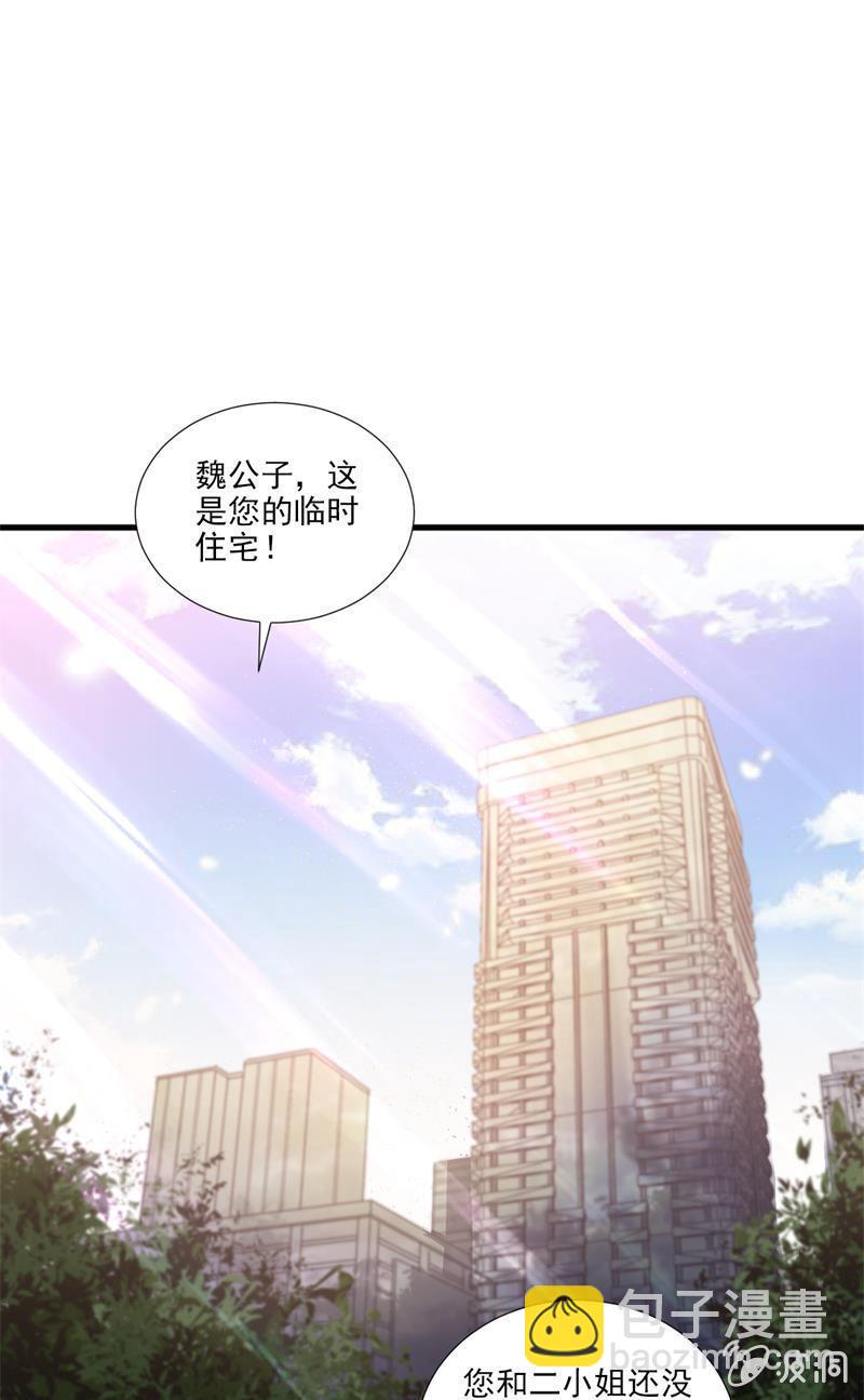 拉黑停不了之前任勿擾 - 第51話(1/2) - 1