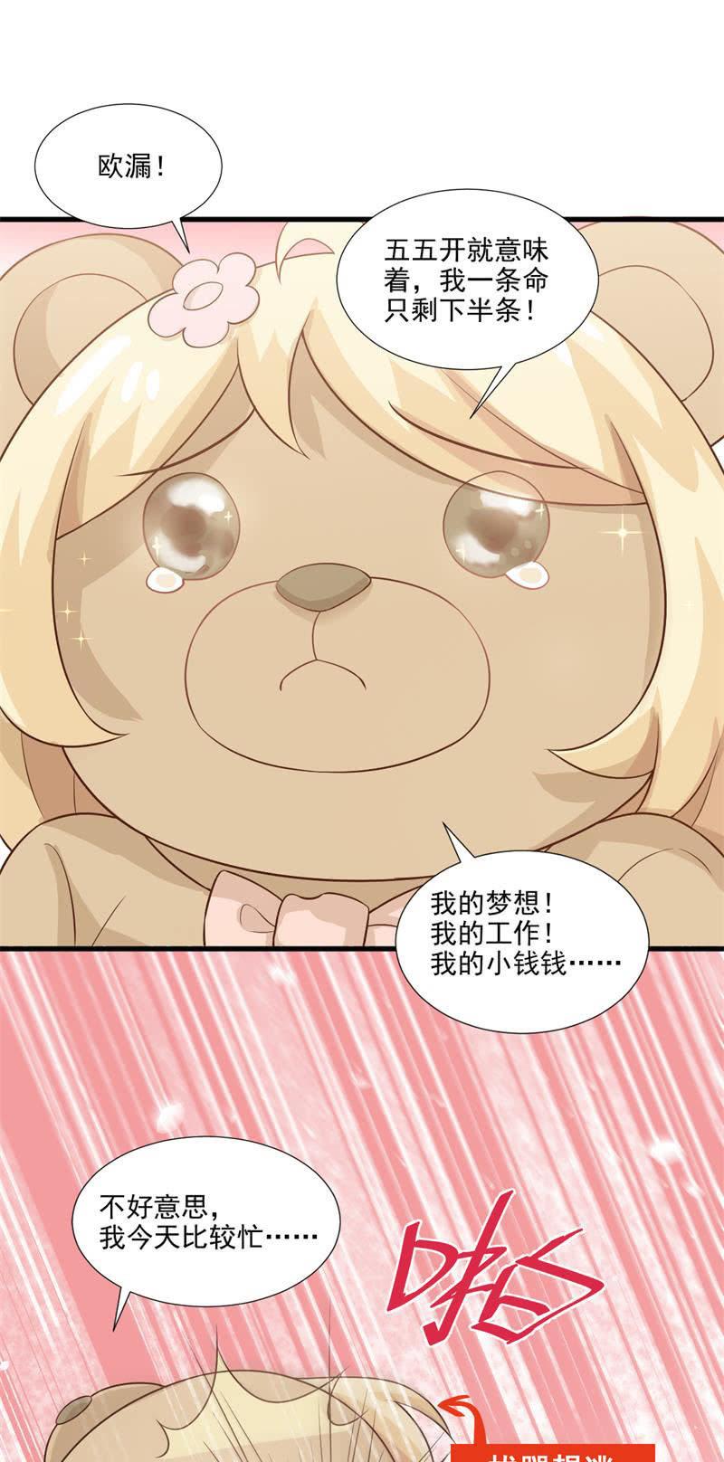 第55话(1/2)-第59话