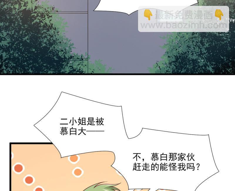 第71话(1/3)-第75话