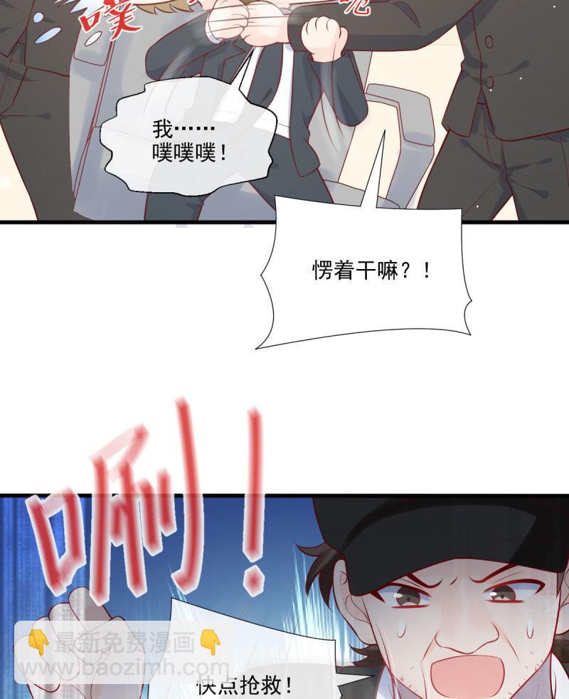 第73话(1/2)-第77话