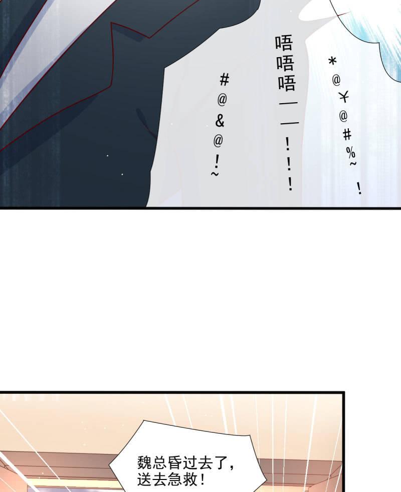 第73话(1/2)-第77话