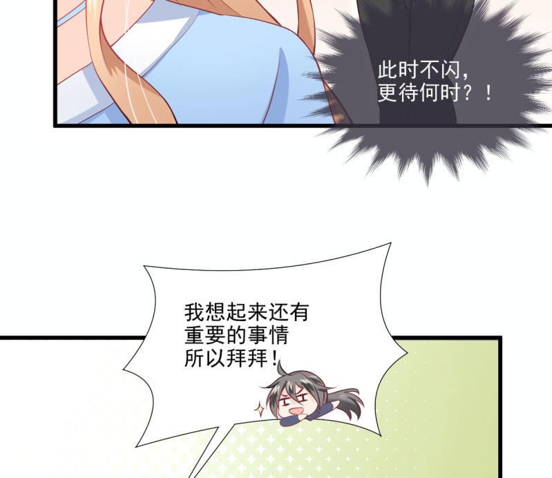 第77话(1/3)-第81话