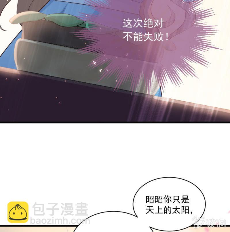 拉黑停不了之前任勿擾 - 第79話(1/2) - 5