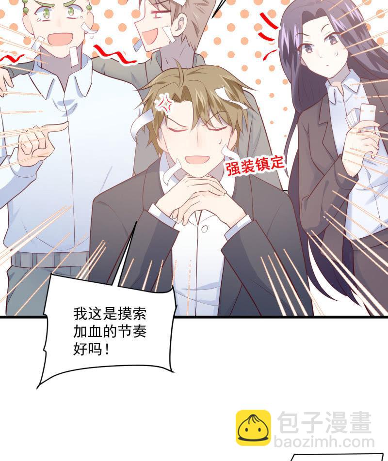 第81话(1/2)-第85话