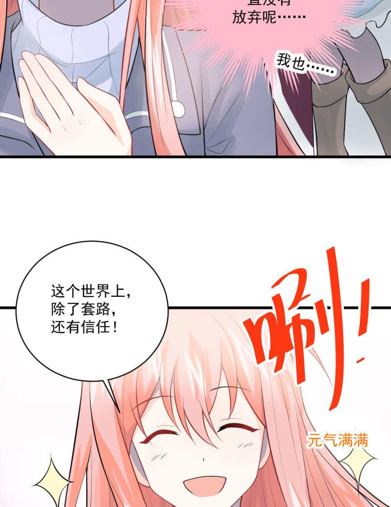 第81话(1/2)-第85话