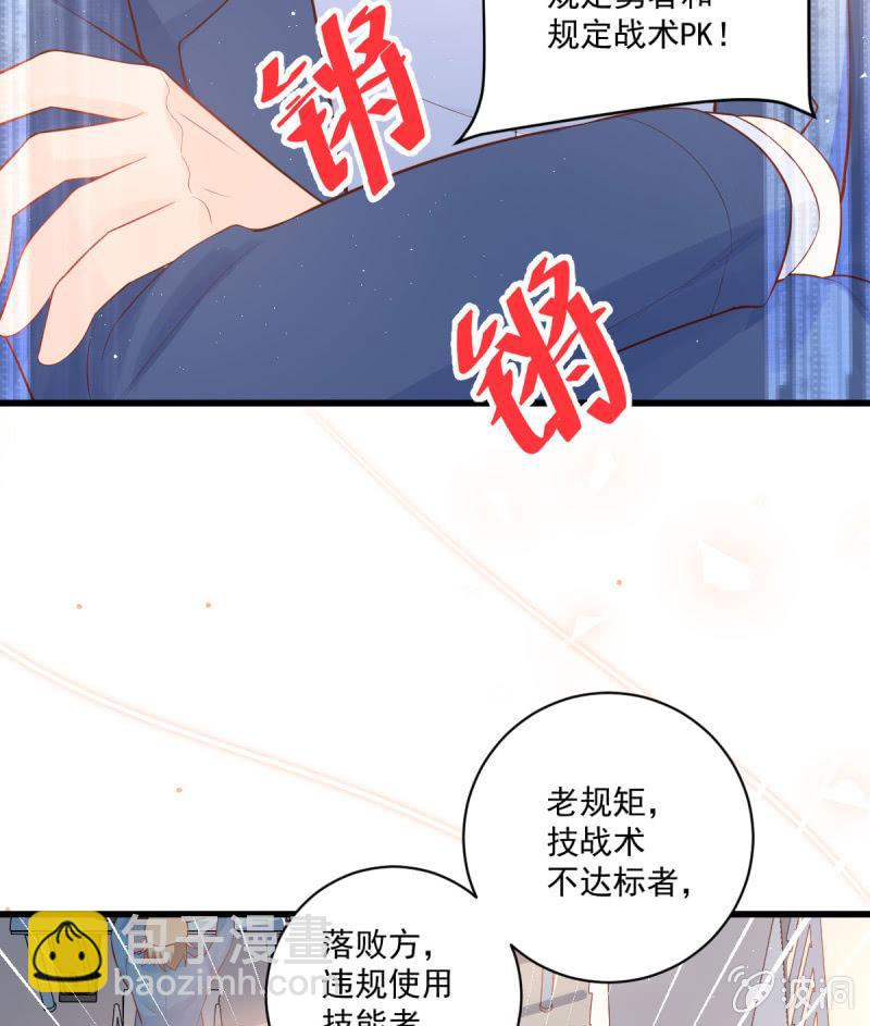 第81话(1/2)-第85话