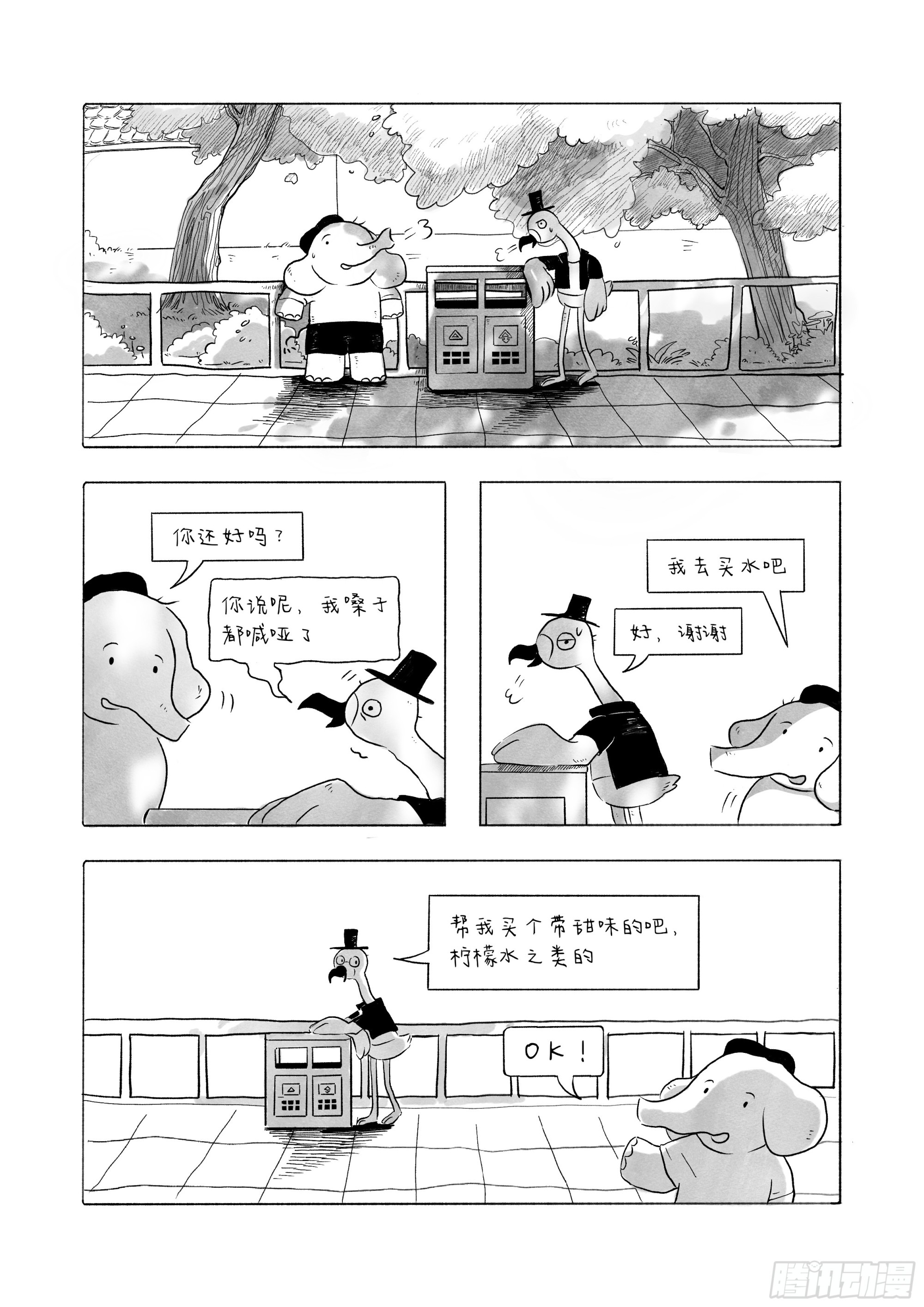 來吧咱們出去逛逛 - 3-漆黑一片其實也沒有那麼可怕 - 1