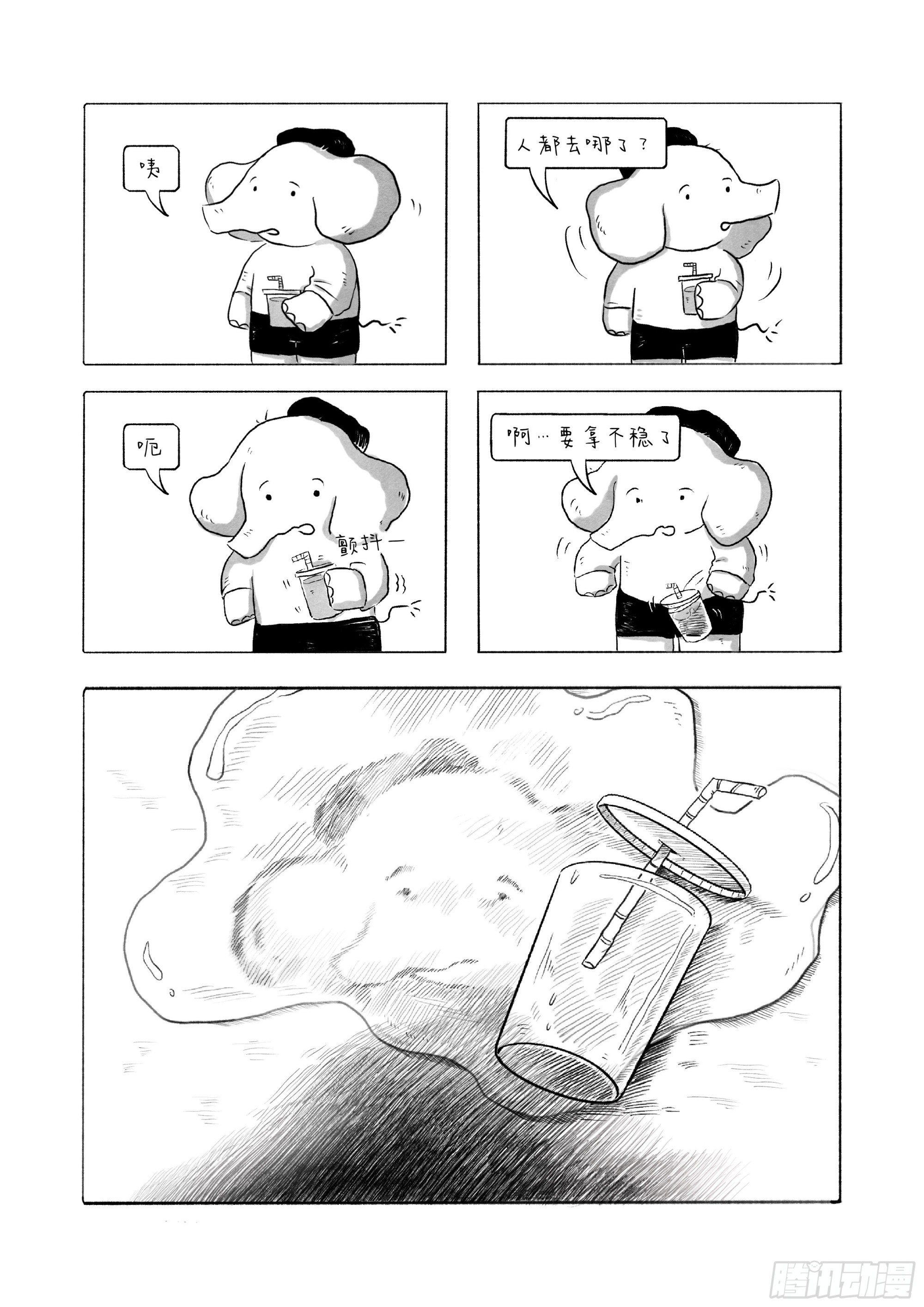 來吧咱們出去逛逛 - 3-漆黑一片其實也沒有那麼可怕 - 3