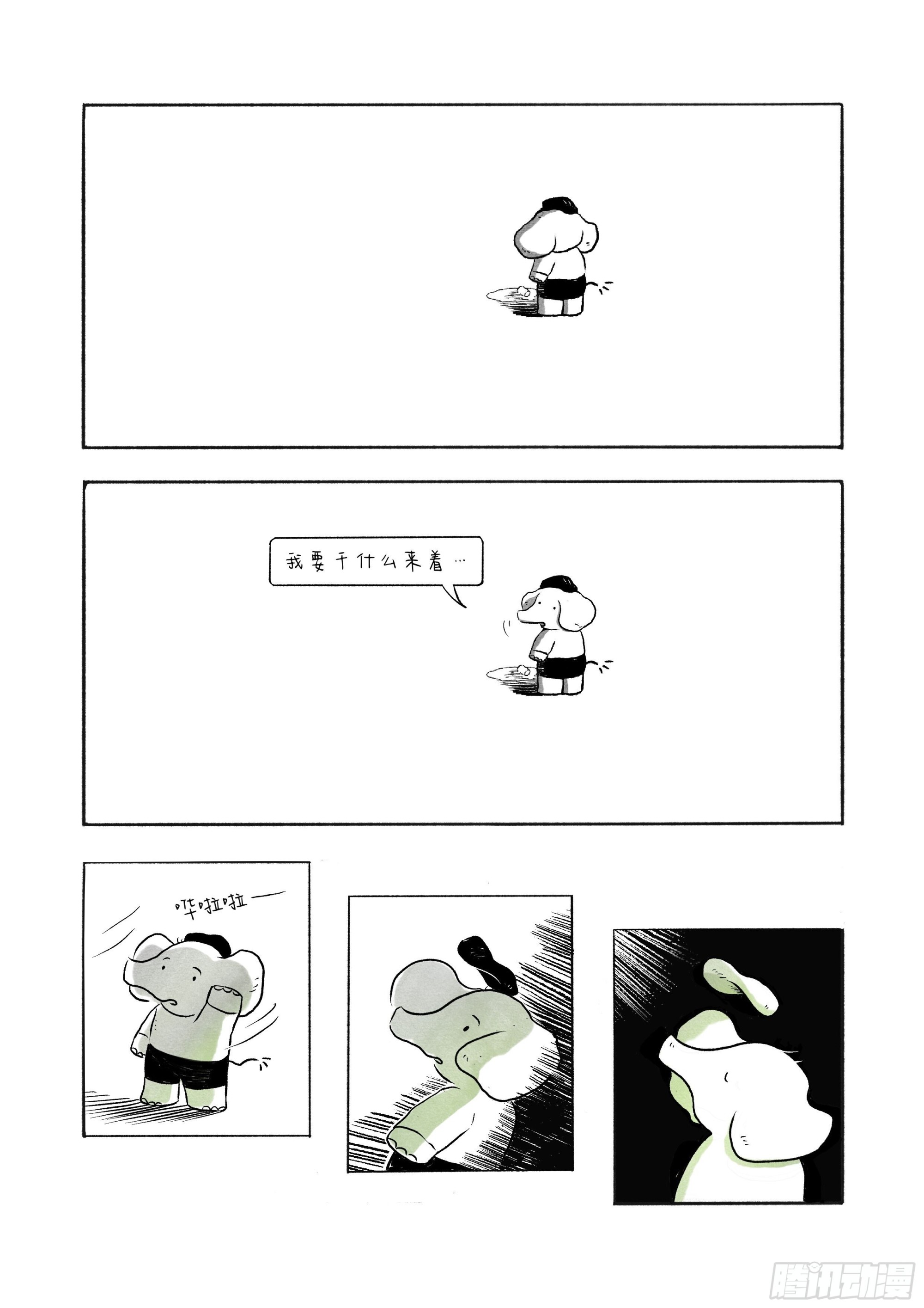 來吧咱們出去逛逛 - 3-漆黑一片其實也沒有那麼可怕 - 1