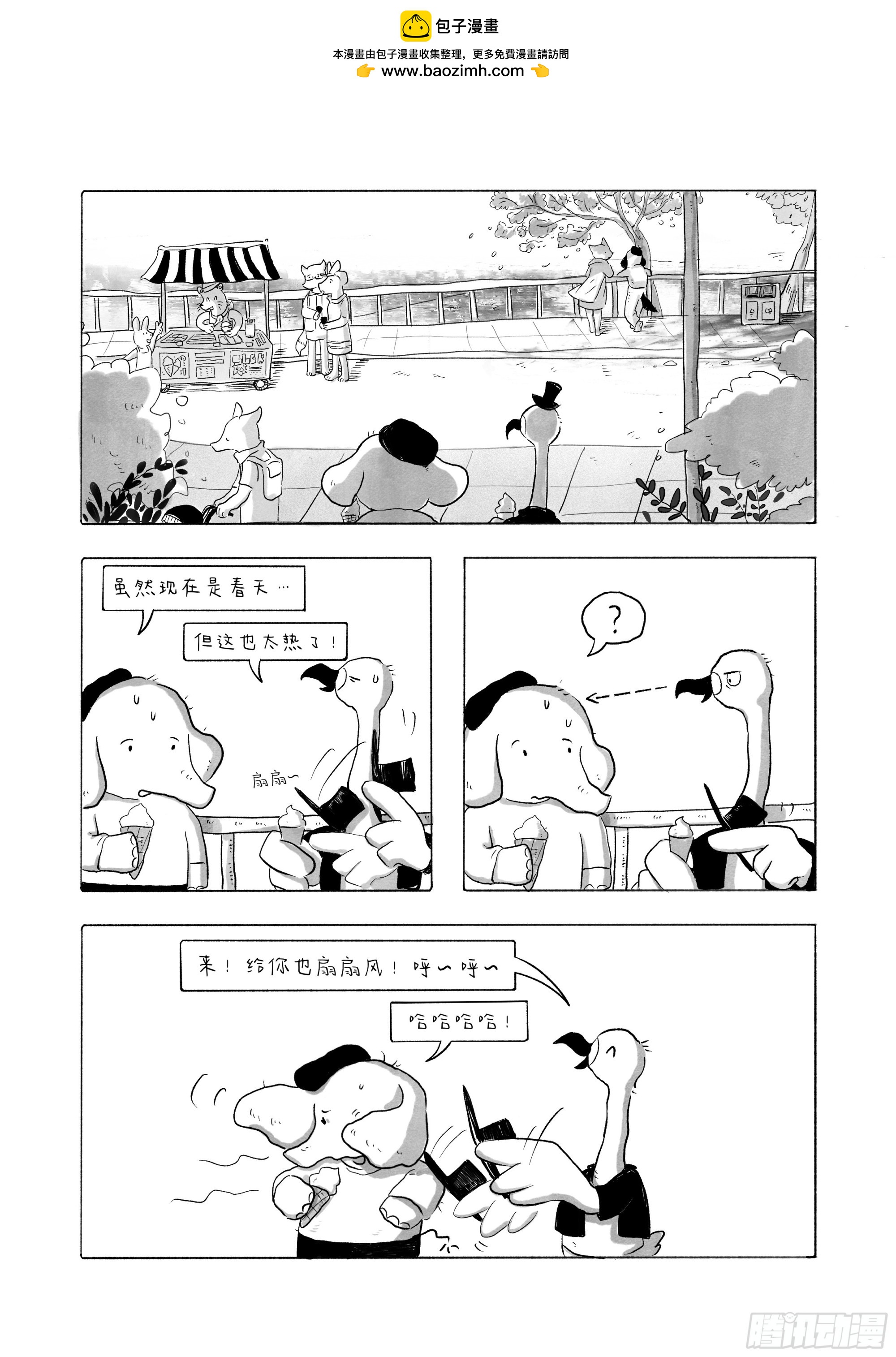 來吧咱們出去逛逛 - 3-漆黑一片其實也沒有那麼可怕 - 2