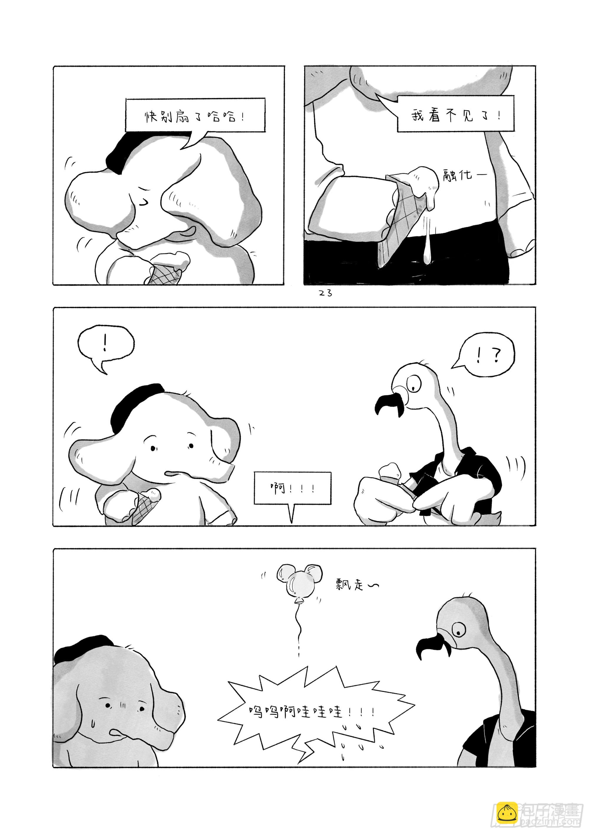 來吧咱們出去逛逛 - 3-漆黑一片其實也沒有那麼可怕 - 3