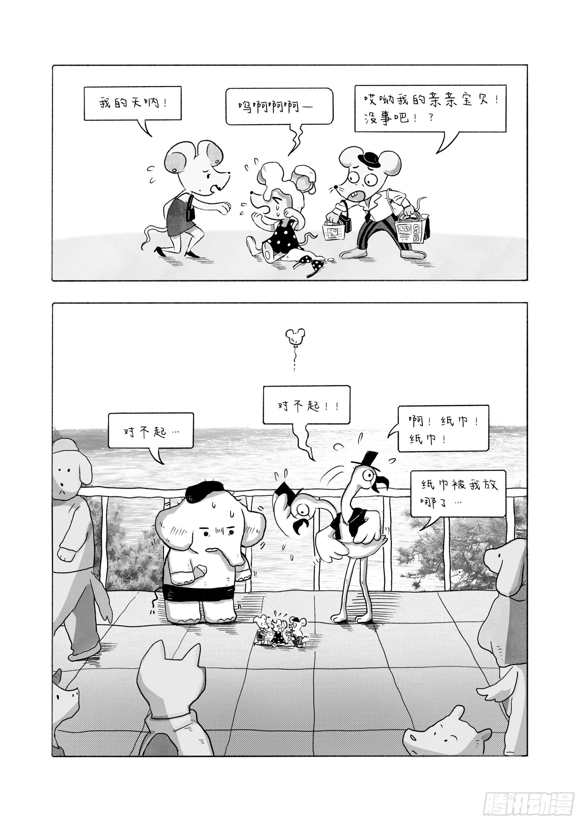 來吧咱們出去逛逛 - 3-漆黑一片其實也沒有那麼可怕 - 1
