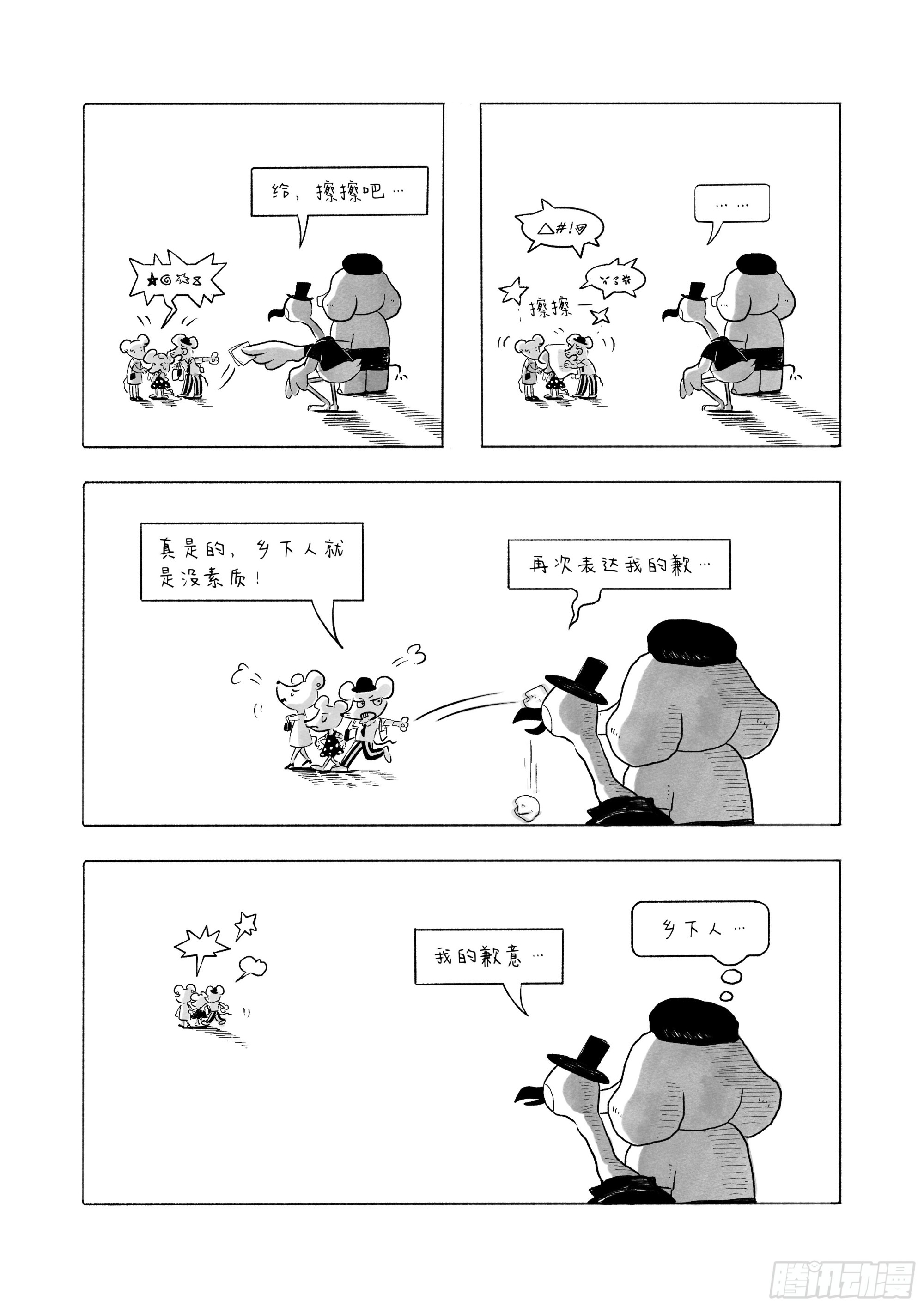 來吧咱們出去逛逛 - 3-漆黑一片其實也沒有那麼可怕 - 2