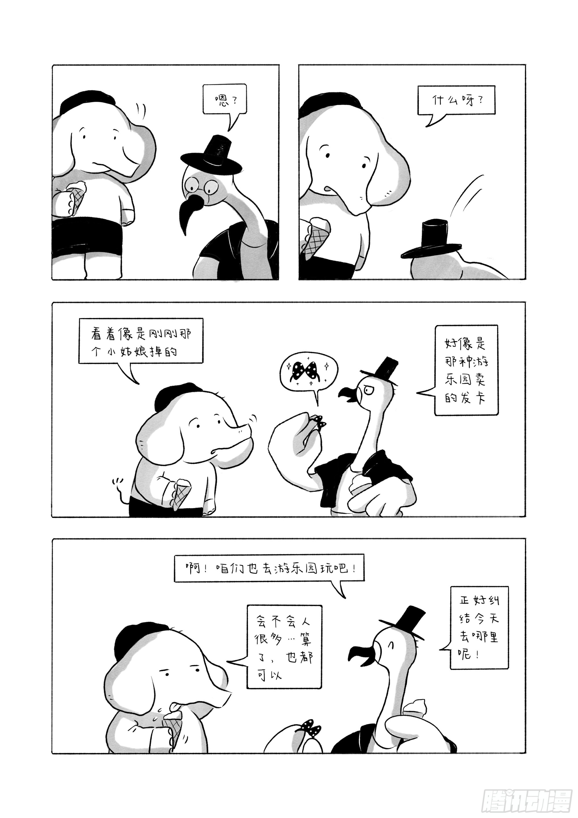 來吧咱們出去逛逛 - 3-漆黑一片其實也沒有那麼可怕 - 3