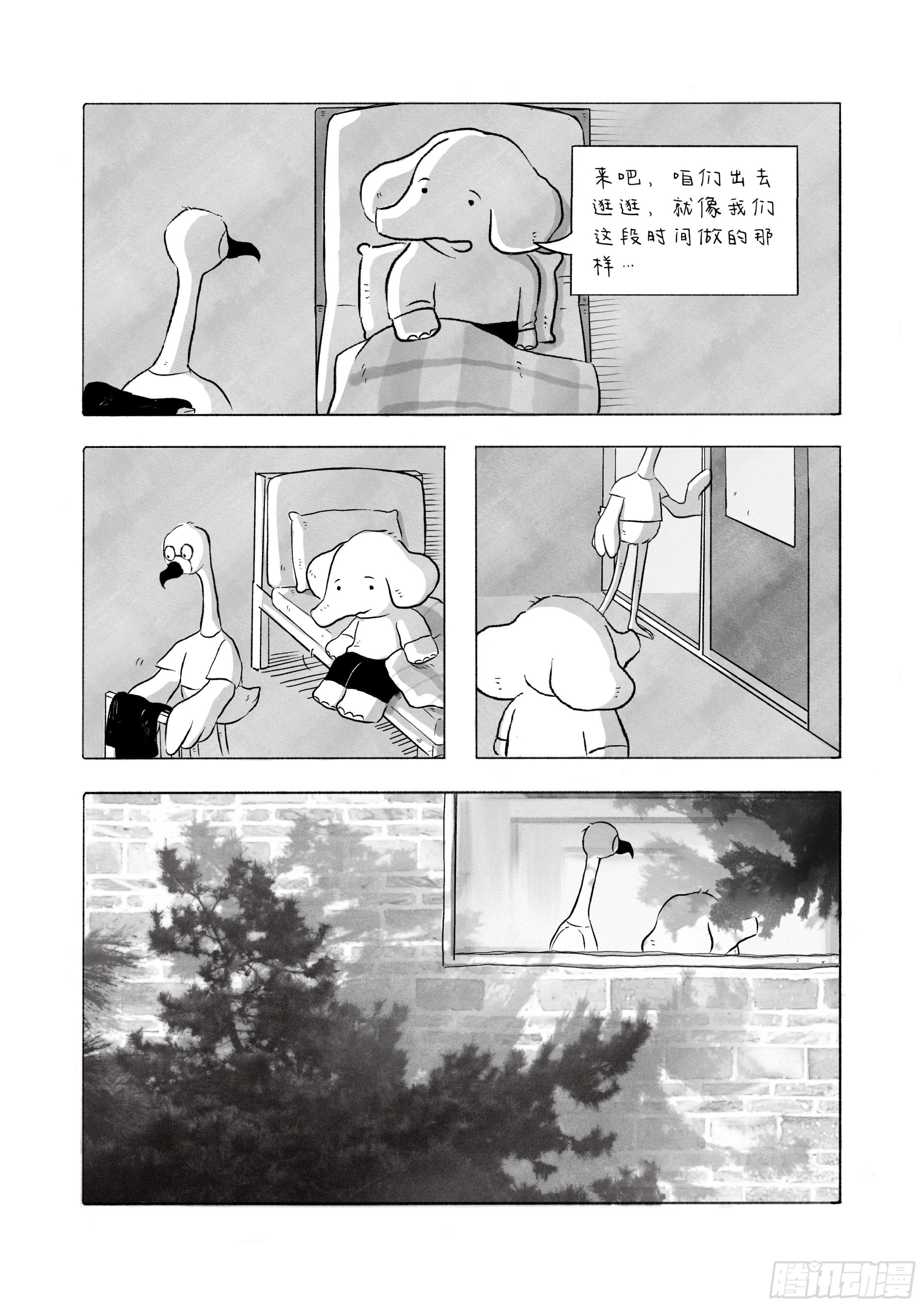 來吧咱們出去逛逛 - 5-厚重的烏雲最終也會被驅散 - 3