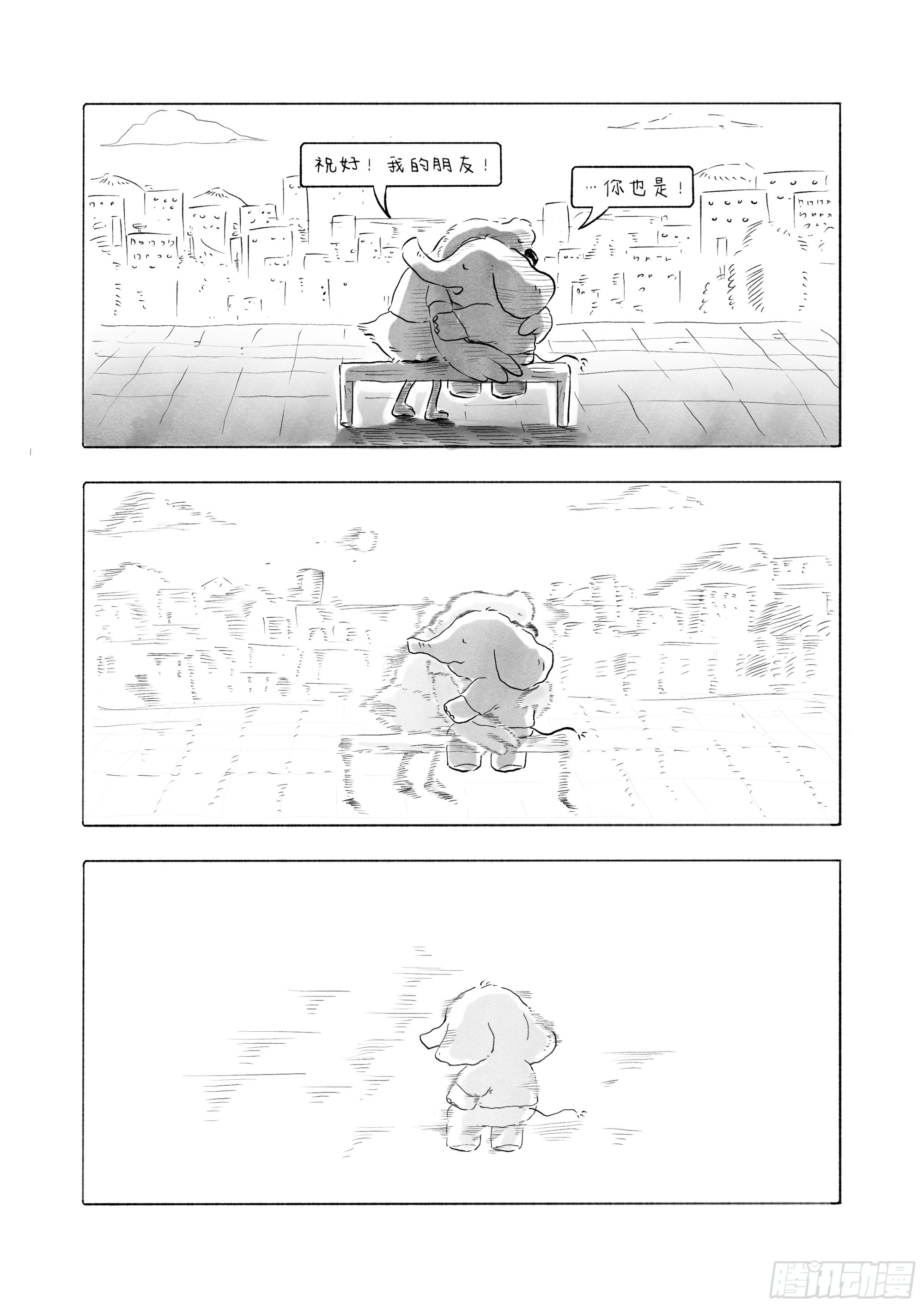 來吧咱們出去逛逛 - 5-厚重的烏雲最終也會被驅散 - 1