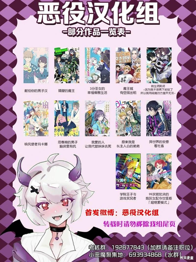 來場華麗的離婚吧！ - 第18.5話 - 5