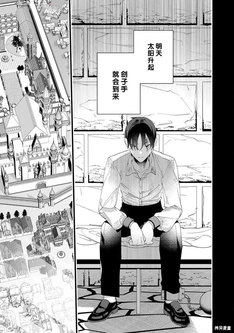 來場華麗的離婚吧！ - 第18.5話 - 4