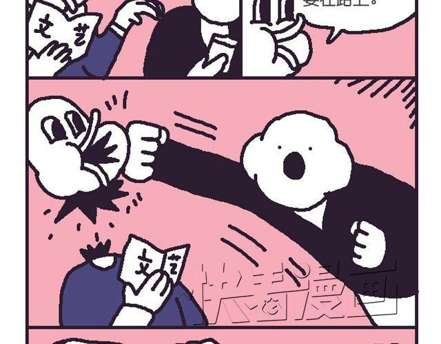 超能力小剧场#6-第13话