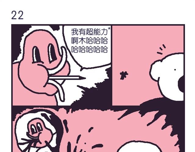 超能力小剧场#6-第13话