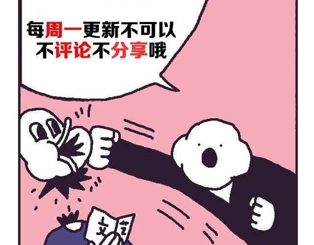 来为我加油哦！-第17话