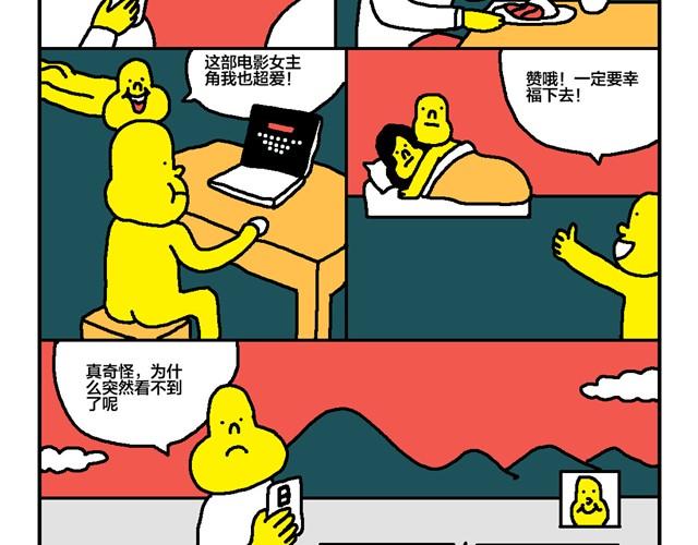 来为我加油哦！-第17话