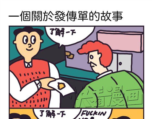 自拍新方式-第3话