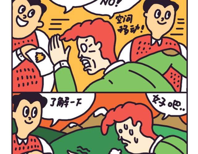 自拍新方式-第3话