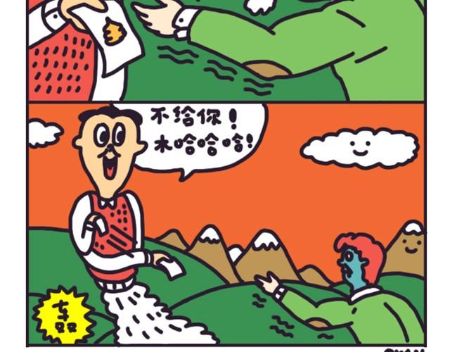 自拍新方式-第3话